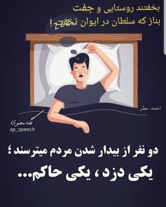 دزد و حاکم 