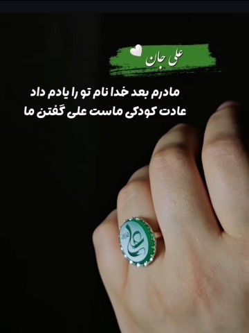 ذکر لبم یاعلی