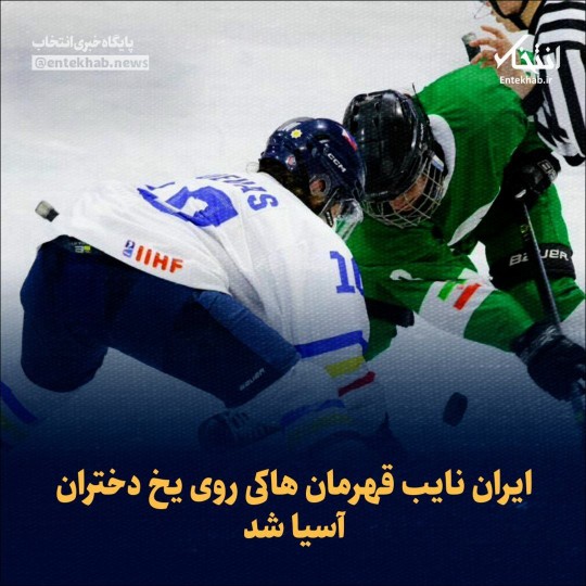 دمشون گرم