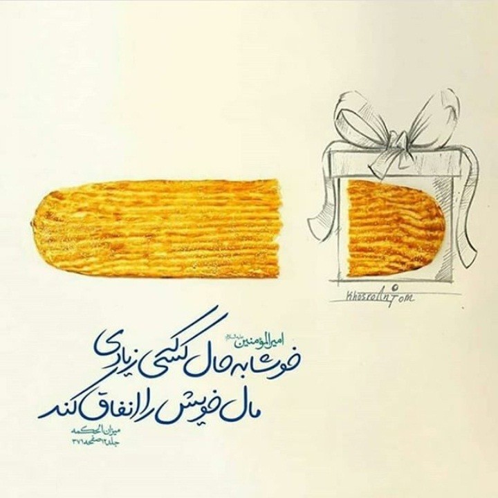 همنوعتو دریاب . دیدی چه بده با شکم گرسنه بخوابی ؟
