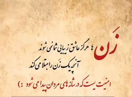 علاوه بر شانه های أمن صداقته که زن روبه أوج خوشبختی می‌رسونه