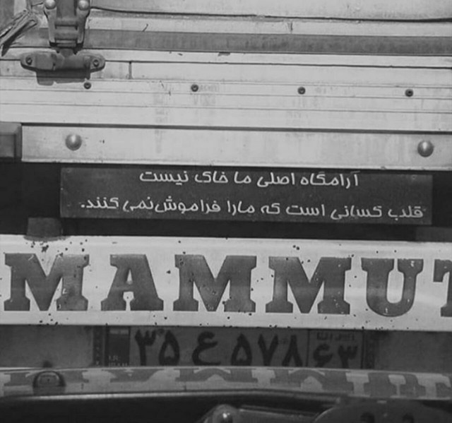 فراموشی