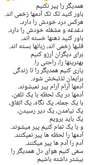 زوددیر میشود
