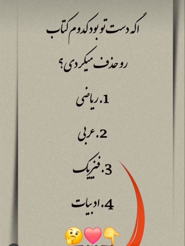 خودم شیمی😕😕😕