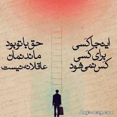 اینجا کسی برای کسی کس نمی شود 