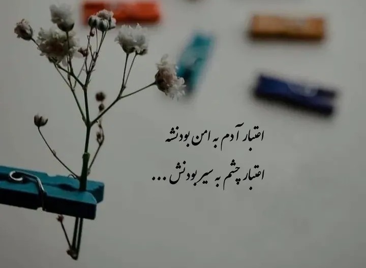 حرف حساب...