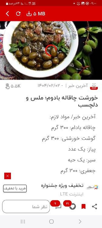 گفتم یکم عفه بیام 😂😂😂😂 خودم پز 