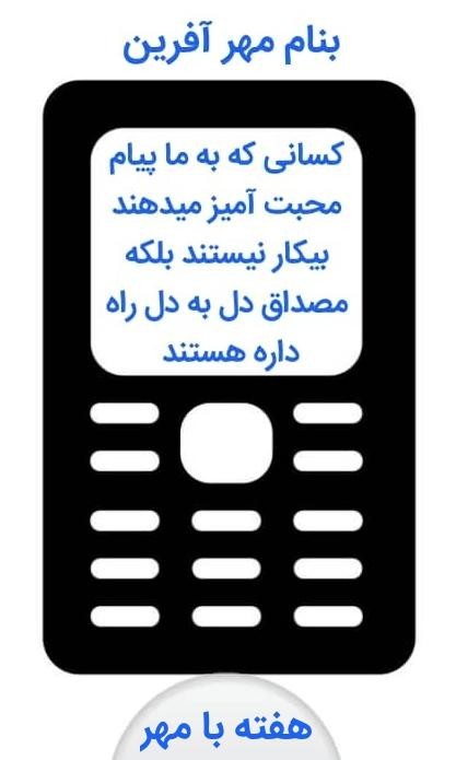 مهر