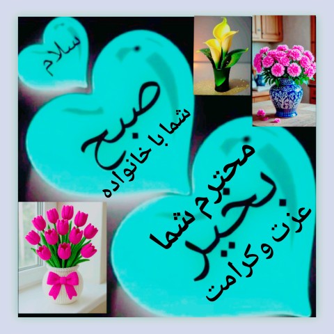 خدایا اول هفته خوبی برایمان فراهم کن