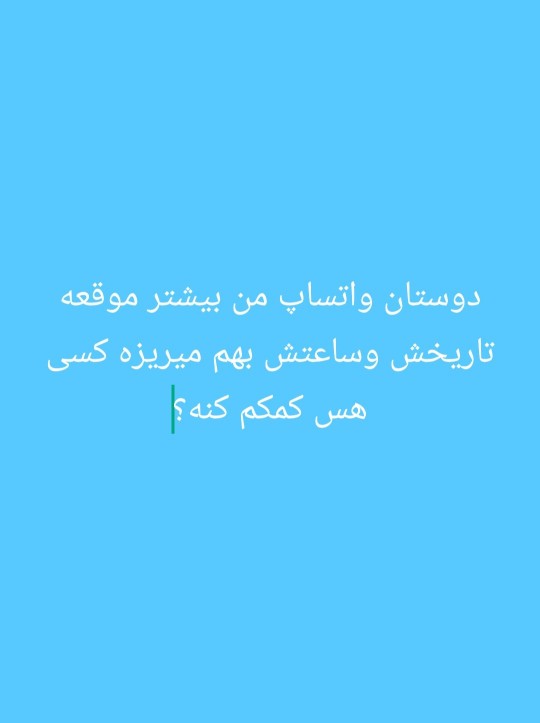 کسی هس راهنماییم کنه؟؟