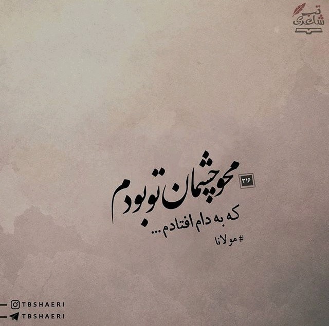 محوچشمان
