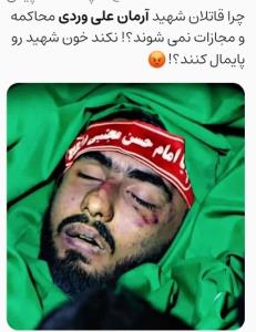 محاکمه ✊
