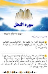عزیز تر از قرآن پیش امام زمان
گوهری نیست،این قــرآن را ڪه 