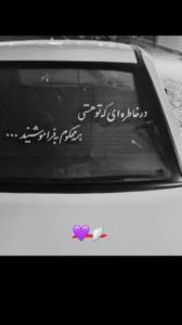 خاطره 