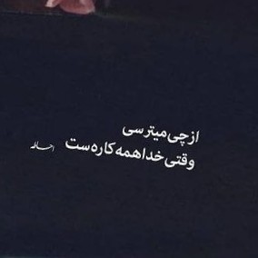 آره 