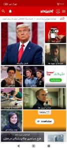 👁👁ترامپ بترکه😜