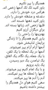 زوددیر میشود