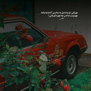 مهربانی...