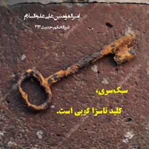 سبک سری
