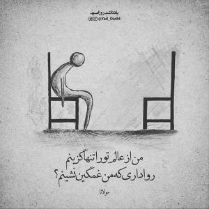مخاطب خاص...