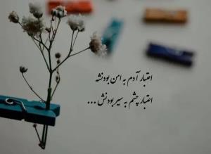 حرف حساب...