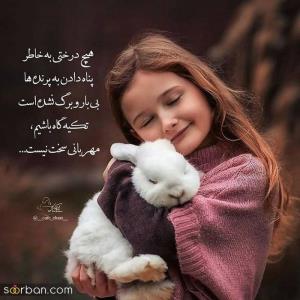 مهربانی 