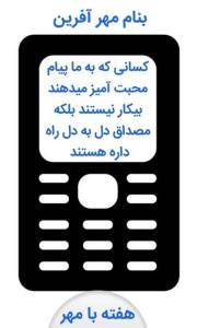 مهر