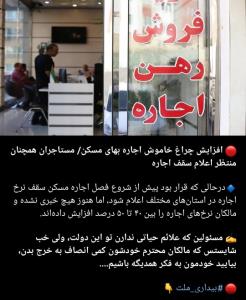 🔴مسئولین مسکن علائم حیاتی ندارند 🤦‍♂️