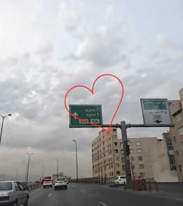 سلام عشق 💘 جانم ❤️👊👊😂😍😍😌
