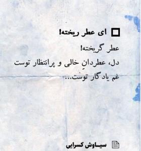 شعر 