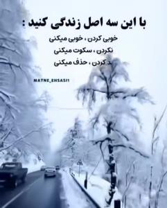 با این سه اصل زندگی کن