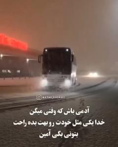 آدم خوبی باش