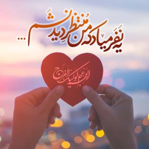سلام بر مهدی ❤🌹