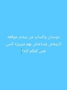 کسی هس راهنماییم کنه؟؟
