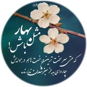 سلام روز خوش