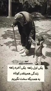 زندگی انسان