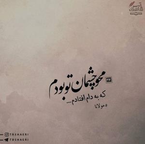 محوچشمان