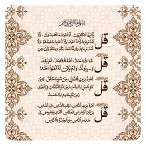 هدیه به امام زمان