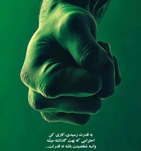 حرف حساب...