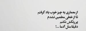 حرف حساب...