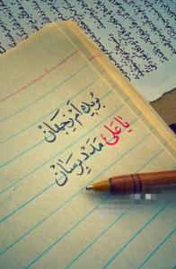 چراغ دلتون روشن
💫شبتون بخیر💫

"الهی امشب".
ﮐﯿﻨﻪ ﺭﺍ ﺍﺯ "قلب
