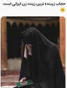 حجاب اسلامی 🌼