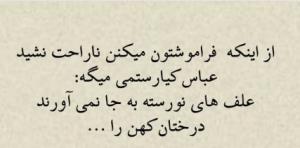 جمله‌ای ناب...
