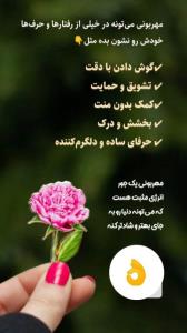 مهربونی می‌تونه 