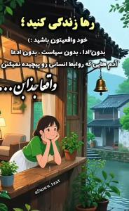 گاهی...