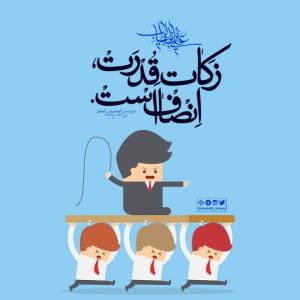 قابل توجه اون عده که تا پشت میز میشینن خدا رو بنده نیستن