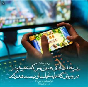 پس گوشی رو فعلا میذاریم کنار تا بعد 😄