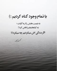 خدایاشکرت 