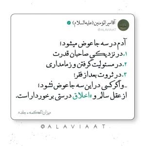 جنبه جایگه های جدید را داشته باشیم ☝️
