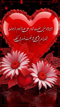 کلام امیر ❤️❤️❤️